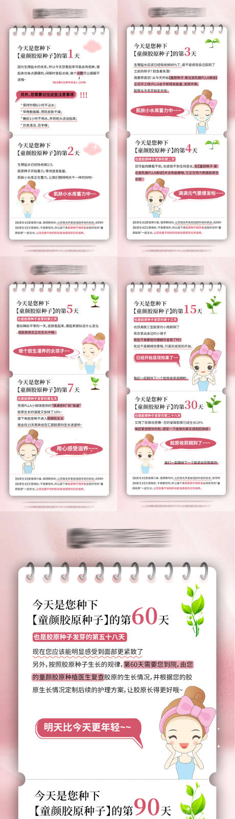 源文件下载【艾维岚顾客回访（TIF用PS打开）】编号：27020014283105627