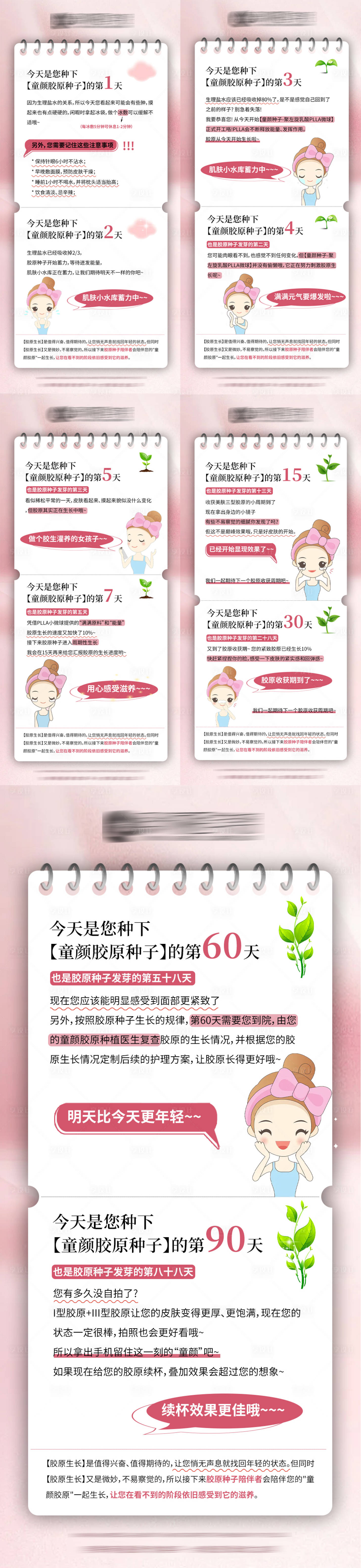 源文件下載【享設計】搜索編號：27020014283105627【艾維嵐顧客回訪（TIF用PS打開）】