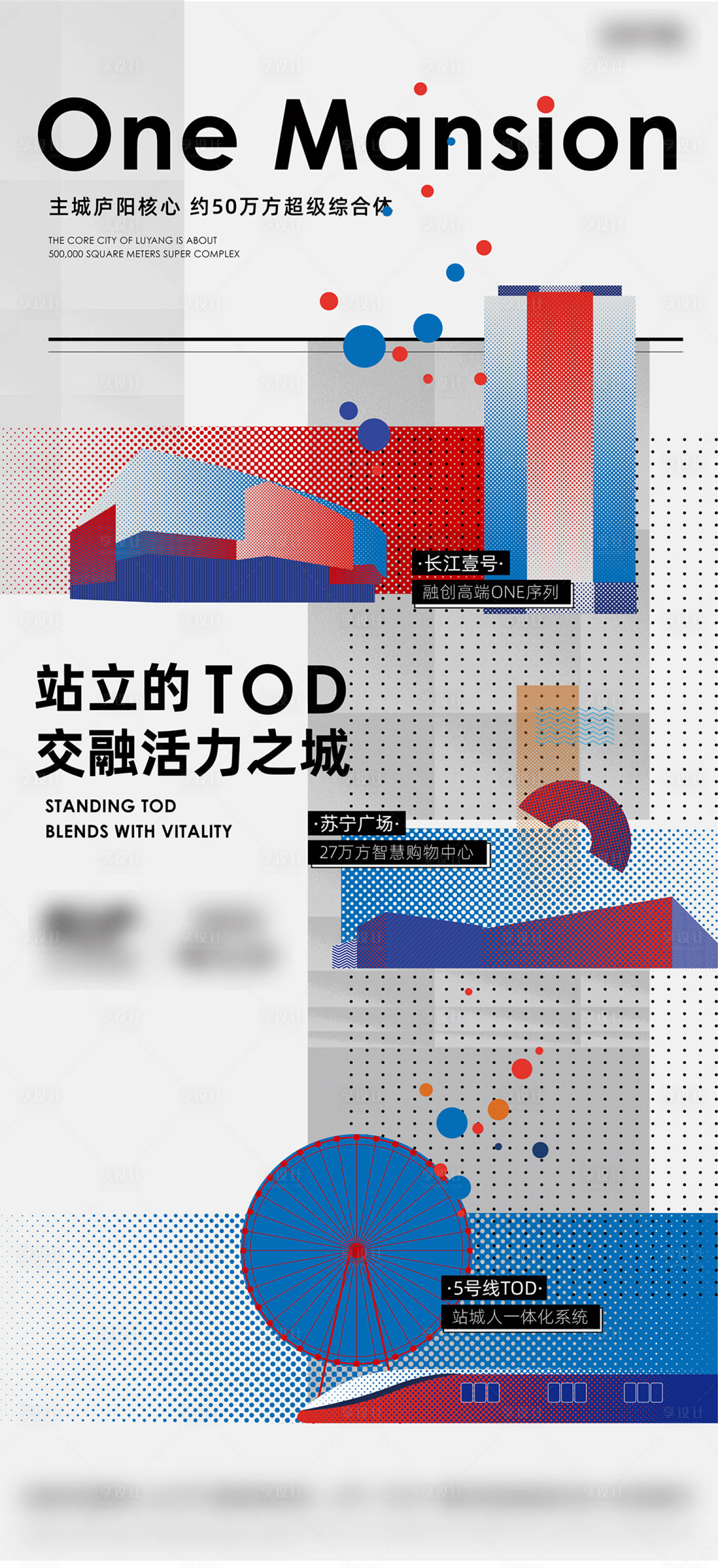源文件下载【享设计】搜索编号：29030014127293275【地产价值点海报】