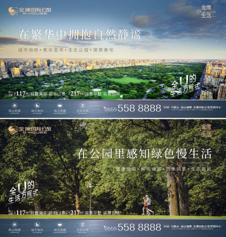 源文件下载【地产价值点系列海报】编号：98850014422192447