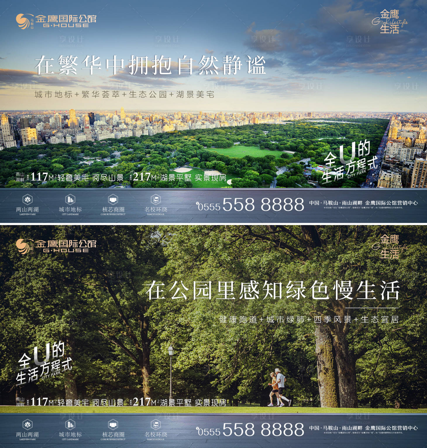 源文件下載【享設(shè)計(jì)】搜索編號(hào)：98850014422192447【地產(chǎn)價(jià)值點(diǎn)系列海報(bào)】