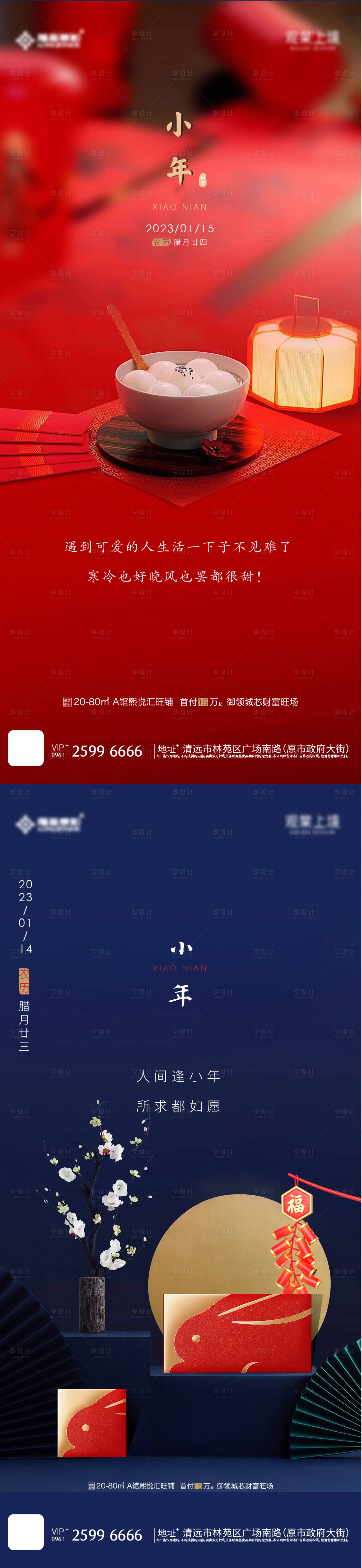 源文件下載【小年 】編號：28420014185424881