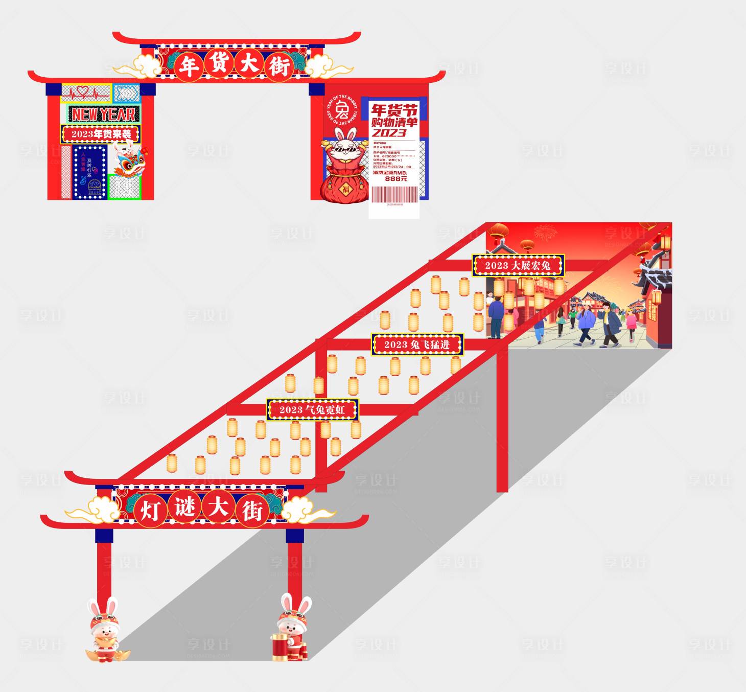 源文件下載【享設計】搜索編號：22810014193605626【年貨街】