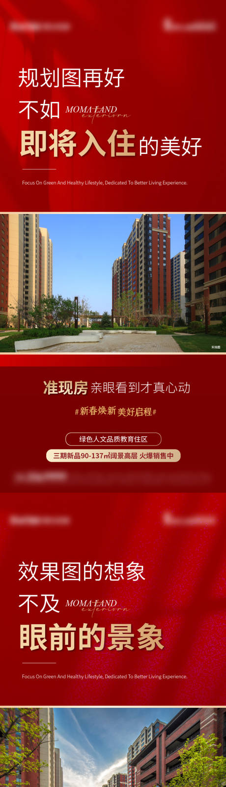 源文件下載【準(zhǔn)現(xiàn)房?jī)r(jià)值點(diǎn)系列海報(bào)】編號(hào)：65060014345091550