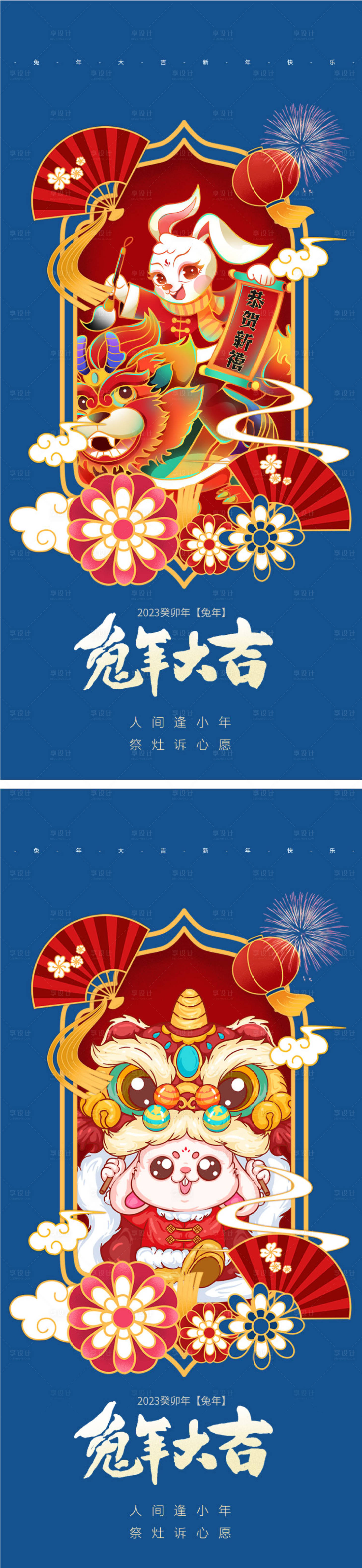 源文件下载【享设计】搜索编号：17050014105753957【新年兔年系列海报】