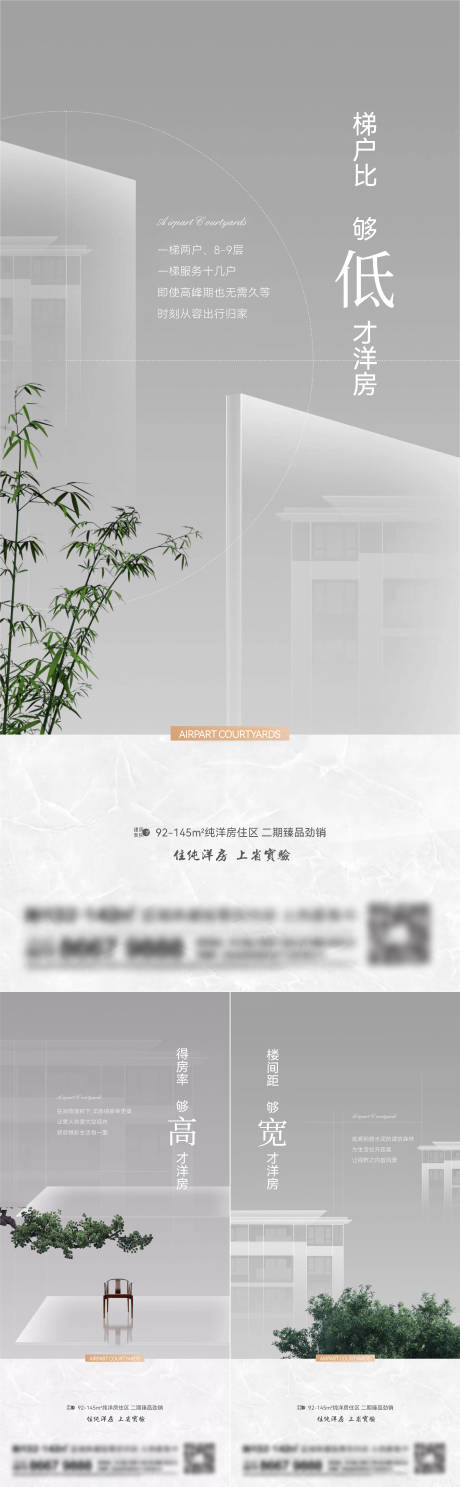 源文件下载【地产洋房系列刷屏】编号：11760014361087968