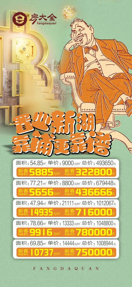 源文件下载【享设计】搜索编号：26310014386155227【特价沿街商铺】