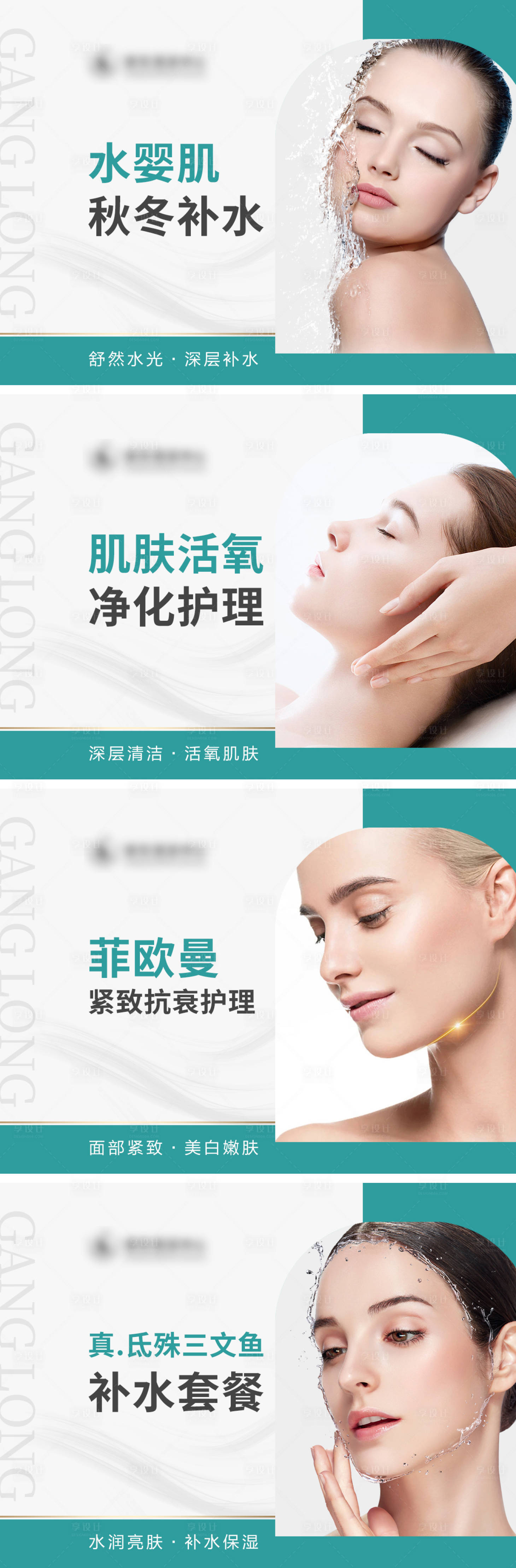 源文件下载【生活美容电商项目主图】编号：83710014252334199
