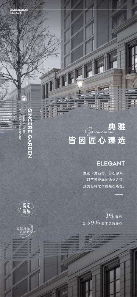 源文件下载【享设计】搜索编号：24450014086739399【工艺工法海报】