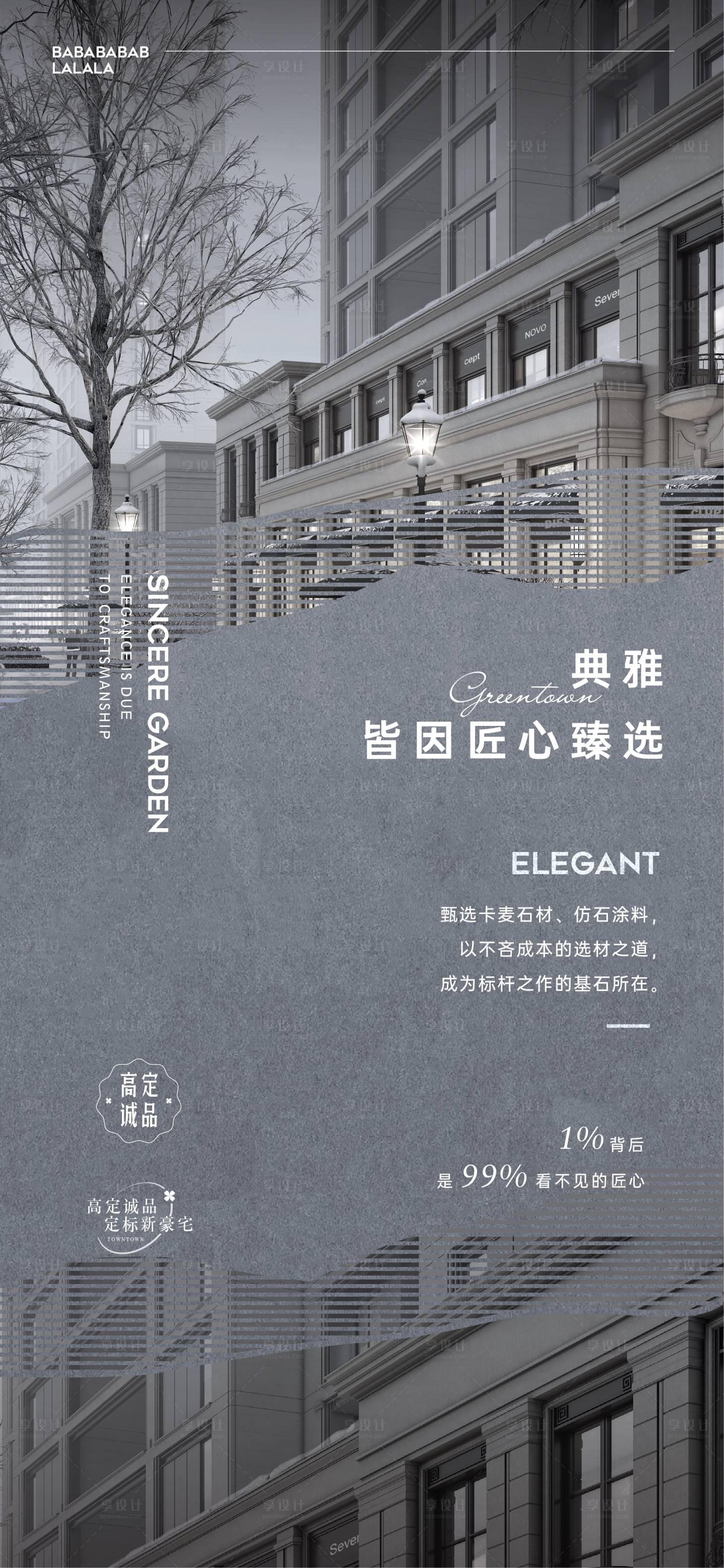 源文件下載【享設計】搜索編號：24450014086739399【工藝工法海報】