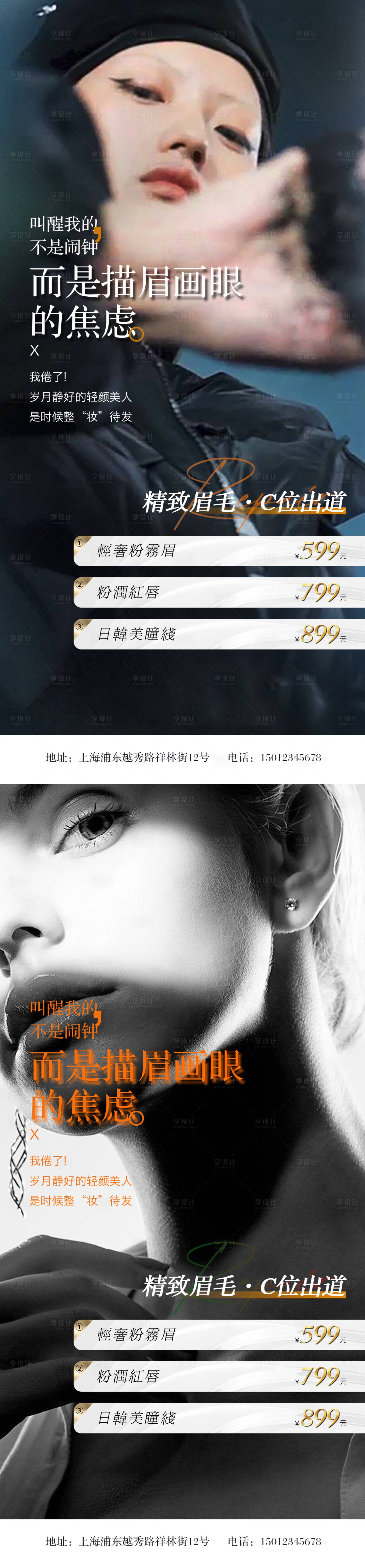 源文件下載【享設(shè)計】搜索編號：39900014174494895【半永久活動】