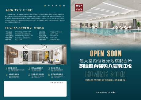 源文件下载【健身开业单页】编号：14880014102817795