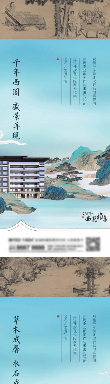 源文件下载【地产新中式系列刷屏】编号：26250014366703202