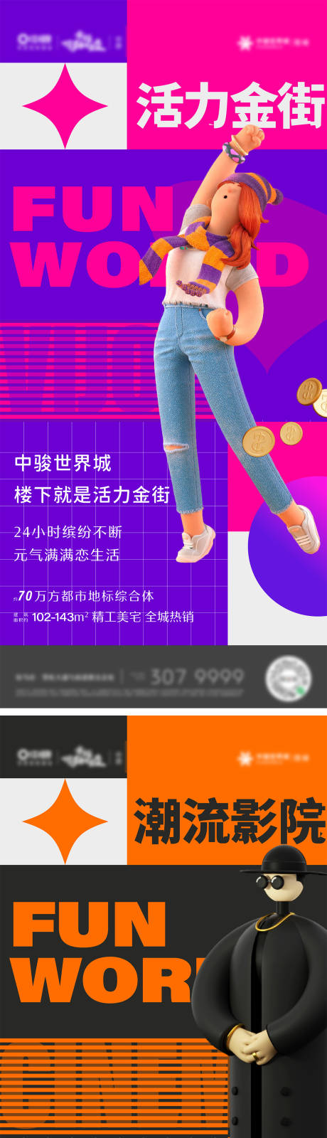 源文件下载【C4D人物商业活力设计】编号：20230103105538026