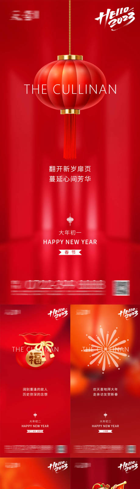 源文件下载【2013春节年俗系列海报】编号：66620014313001993
