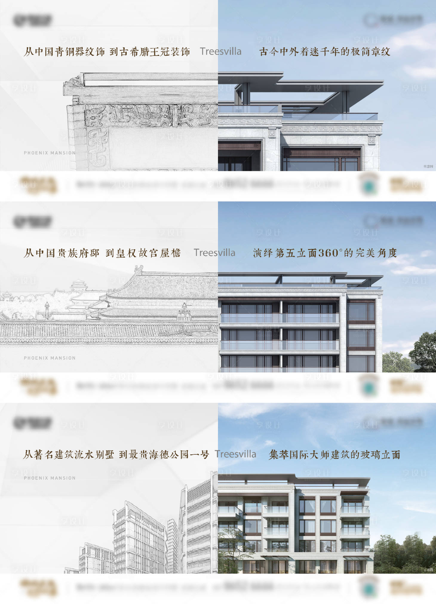 源文件下載【享設計】搜索編號：15330014164061788【建筑美學細節價值海報】