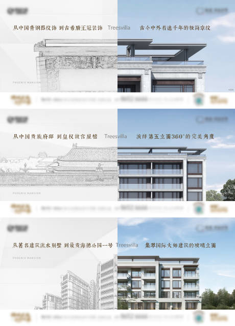建筑美学细节价值海报-源文件【享设计】