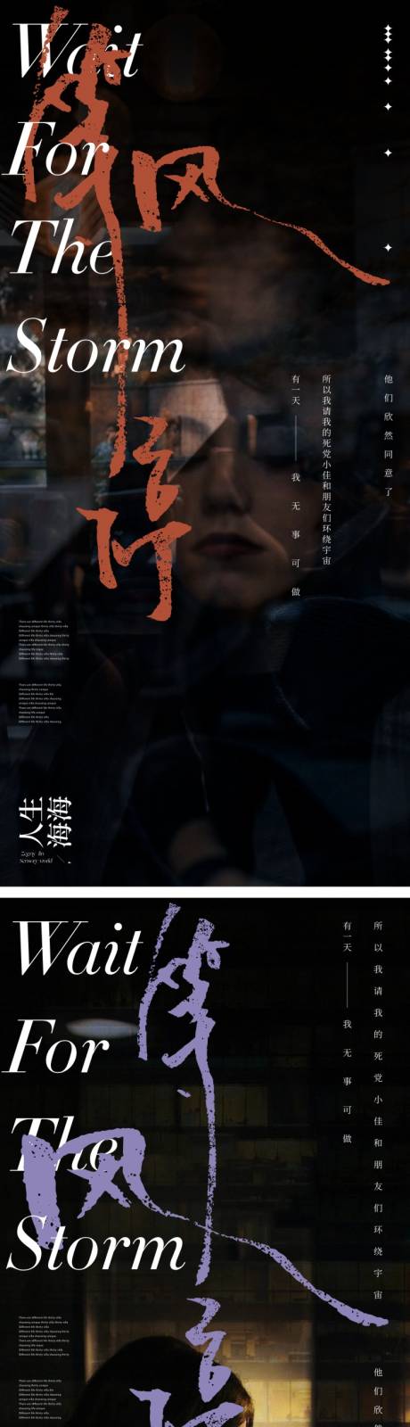 源文件下载【杂志人物系列微信海报】编号：75840014247013445