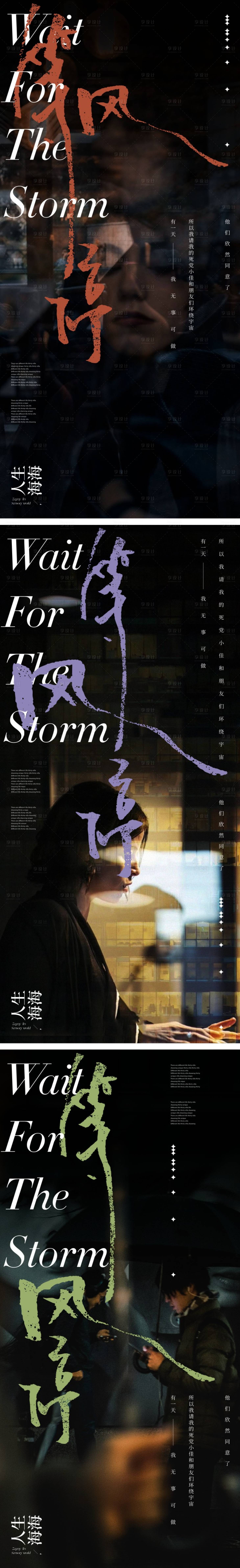 源文件下载【享设计】搜索编号：75840014247013445【杂志人物系列微信海报】