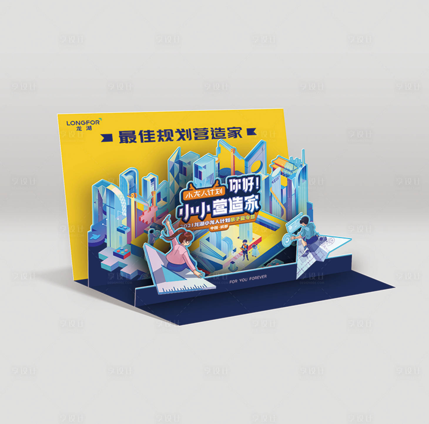 源文件下載【享設計】搜索編號：30780014065976501【獲獎證書賀卡】