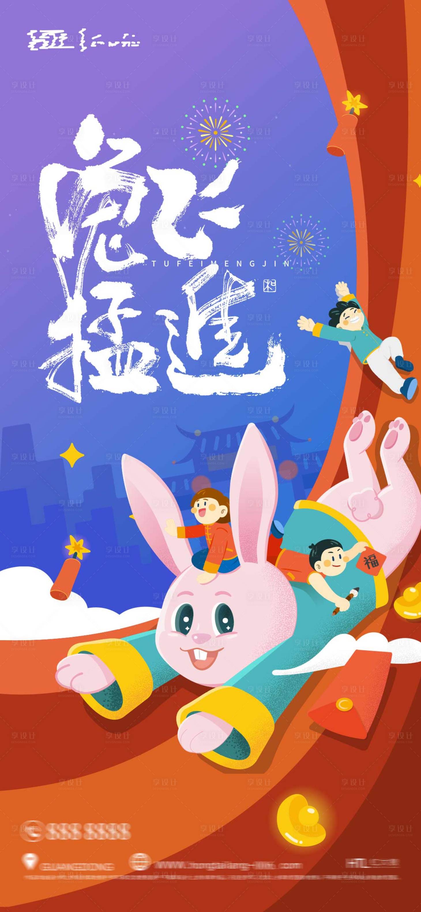 源文件下载【除夕元宵春节新年开工大吉海报】编号：28720014309226704