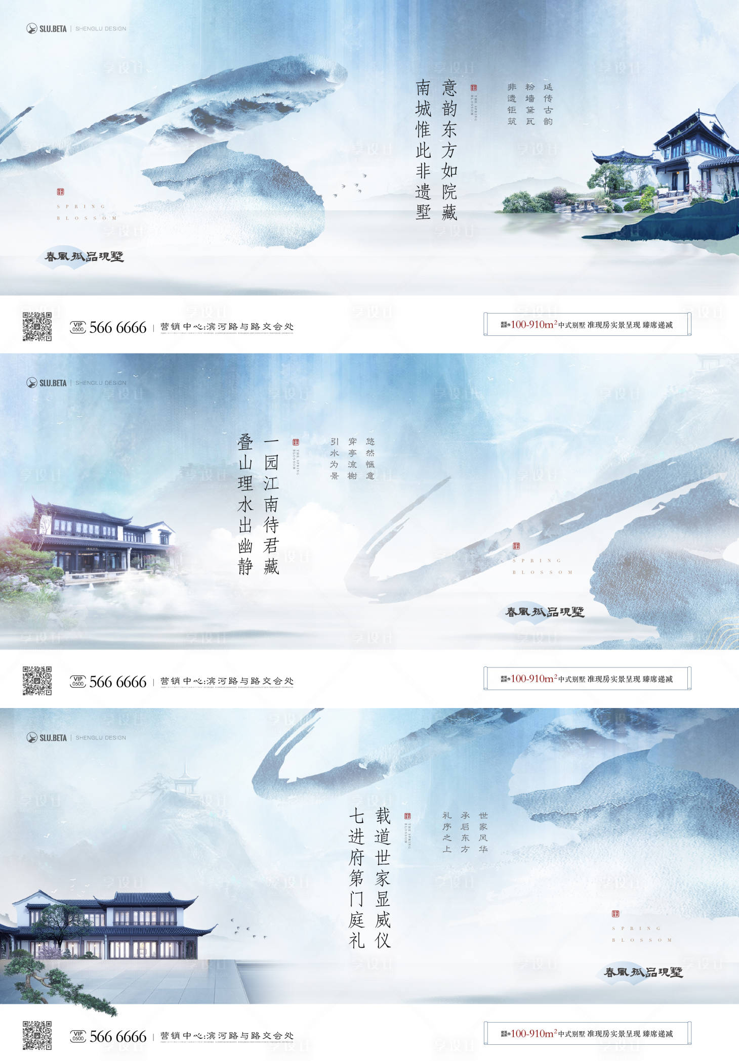 源文件下载【地产新中式价值点系列海报】编号：18010014288268657