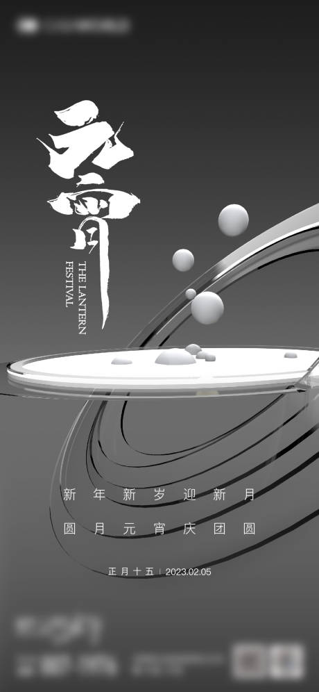 源文件下載【享設(shè)計(jì)】搜索編號：35590014400462075【元宵節(jié)節(jié)日海報(bào)】