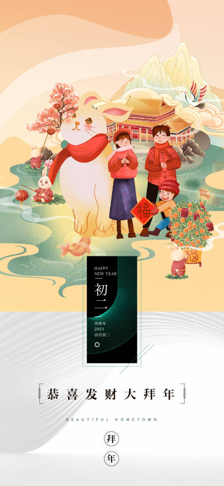源文件下载【享设计】搜索编号：50100014075706641【初二海报】