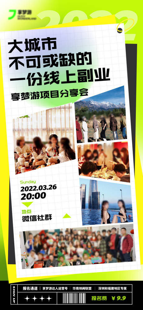 源文件下载【绿色渐变弥散风人物照片插图海报】编号：27900014201495742