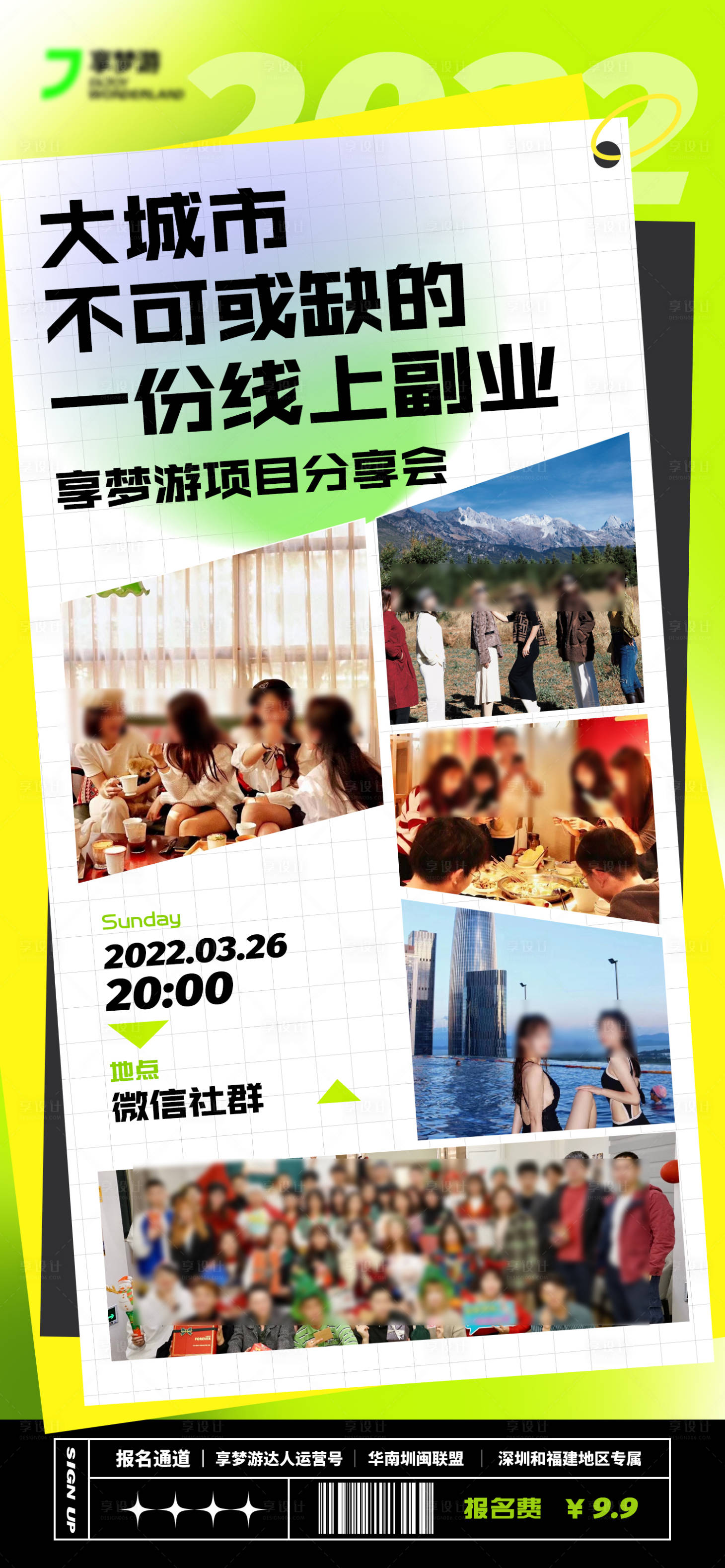 源文件下载【享设计】搜索编号：27900014201495742【绿色渐变弥散风人物照片插图海报】