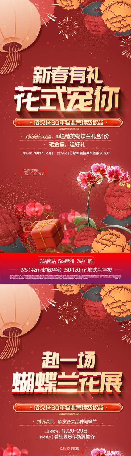 源文件下载【2023年花活动】编号：50790014271095793