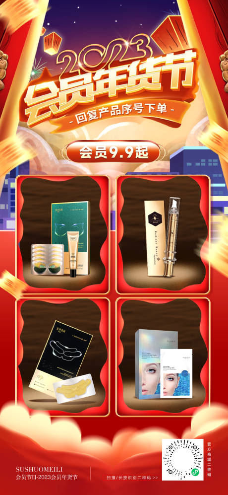 源文件下载【享设计】搜索编号：63290014148171258【会员年货节】