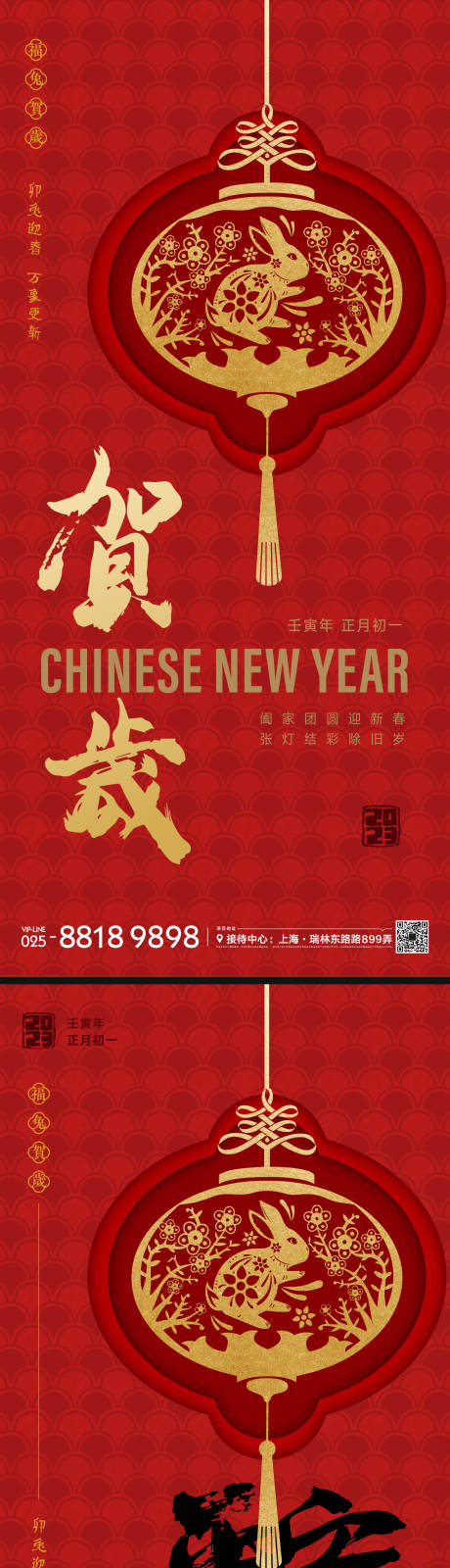 源文件下载【春节剪纸海报】编号：21010014101163673