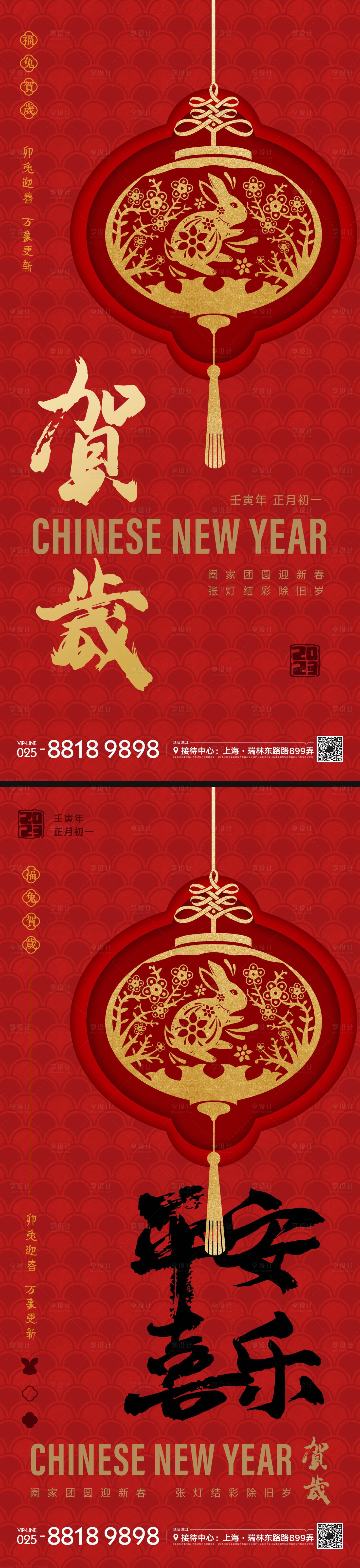 源文件下载【享设计】搜索编号：21010014101163673【春节剪纸海报】