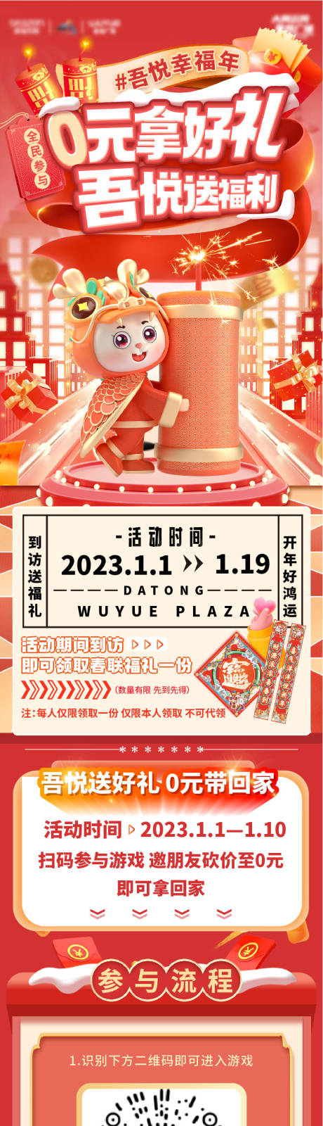 源文件下载【活动指引长图】编号：26580014292931455