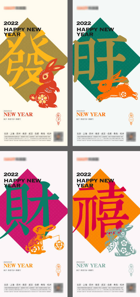 源文件下載【享設計】搜索編號：48860014166407919【兔年春節除夕初一海報】