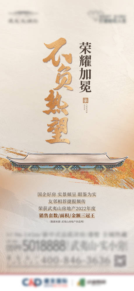 源文件下载【三冠王单图】编号：23640014384226690