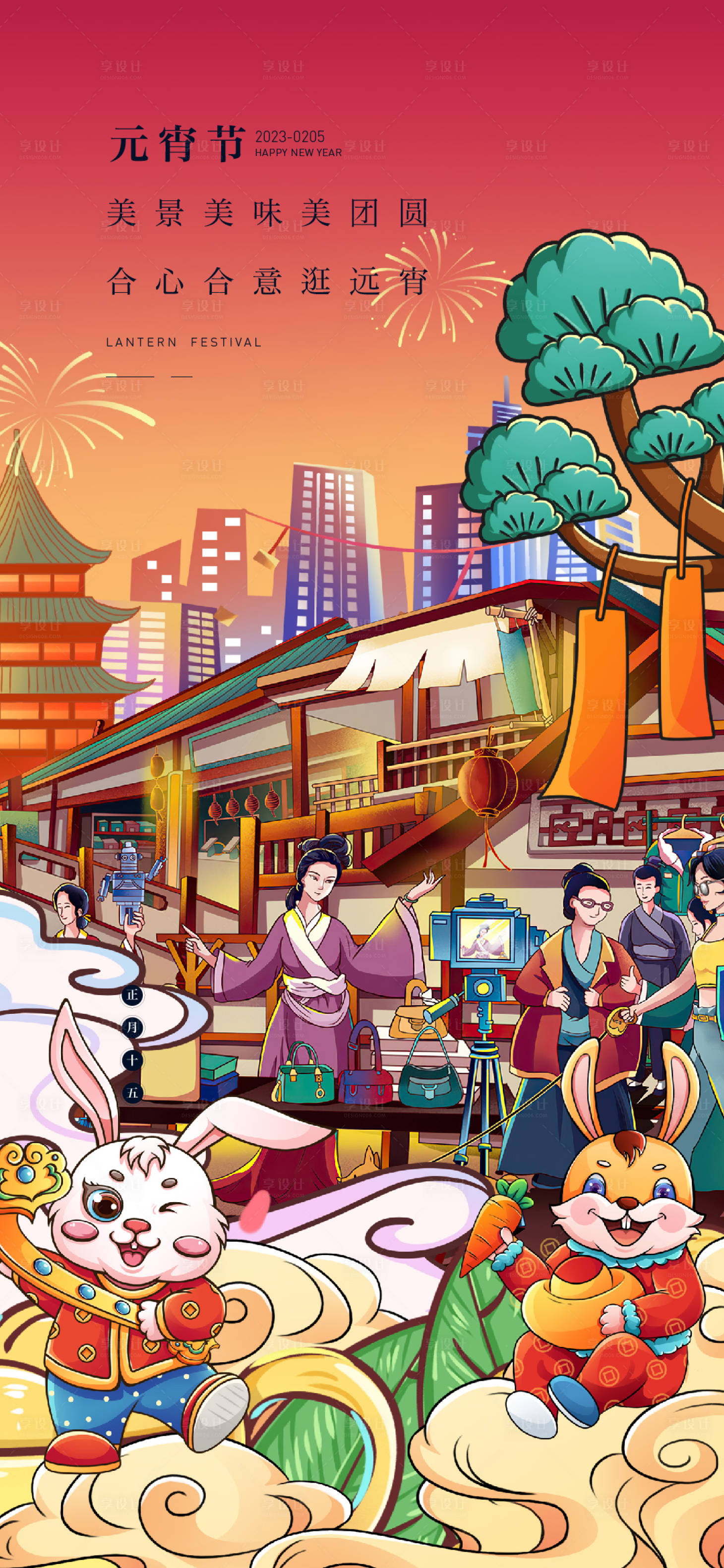 源文件下載【享設(shè)計(jì)】搜索編號(hào)：20710014210851370【元宵V7】