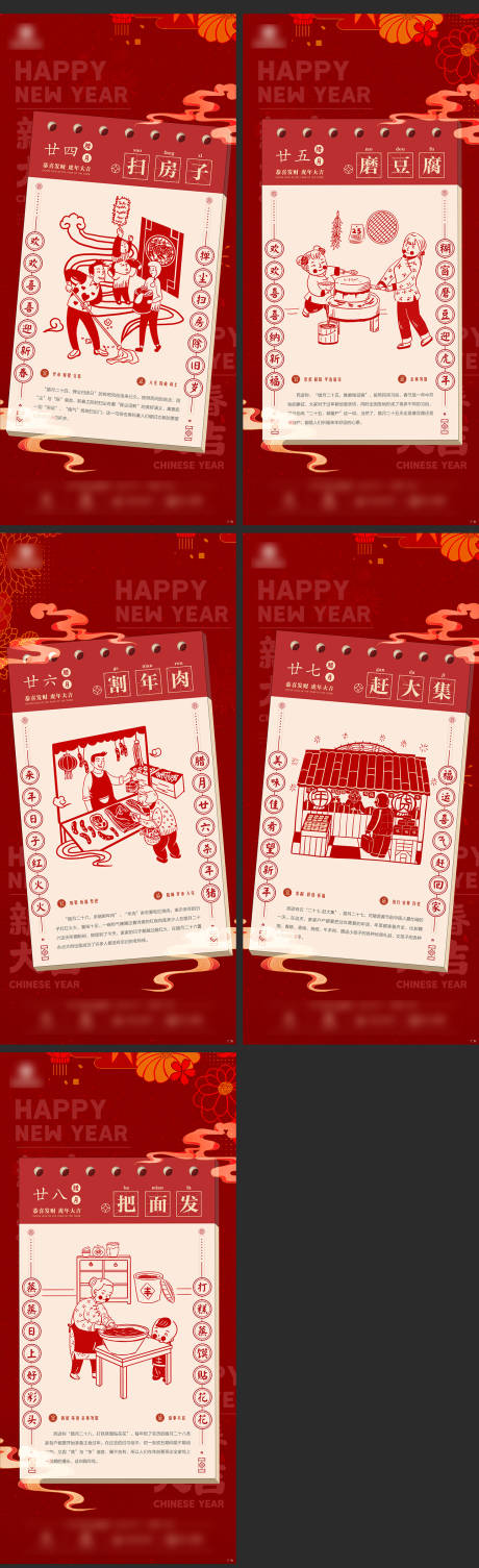 源文件下载【享设计】搜索编号：22770014141182559【年俗新年海报】