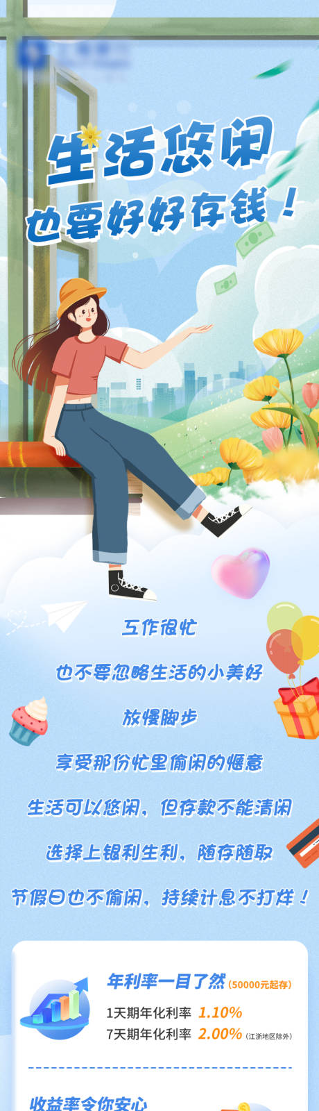 源文件下載【存款保險長圖】編號：53860014305708771