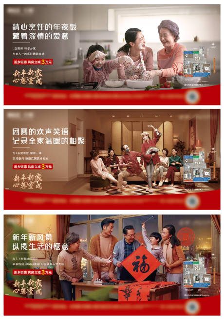 源文件下载【返乡置业海报】编号：36650014310985957