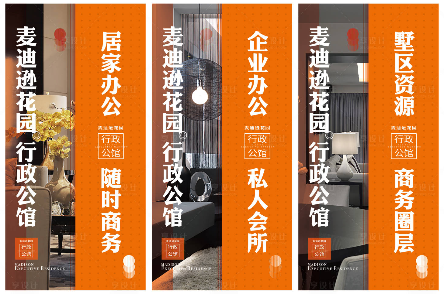 源文件下載【享設計】搜索編號：74060014358859604【商業(yè)公寓豎幅畫面】