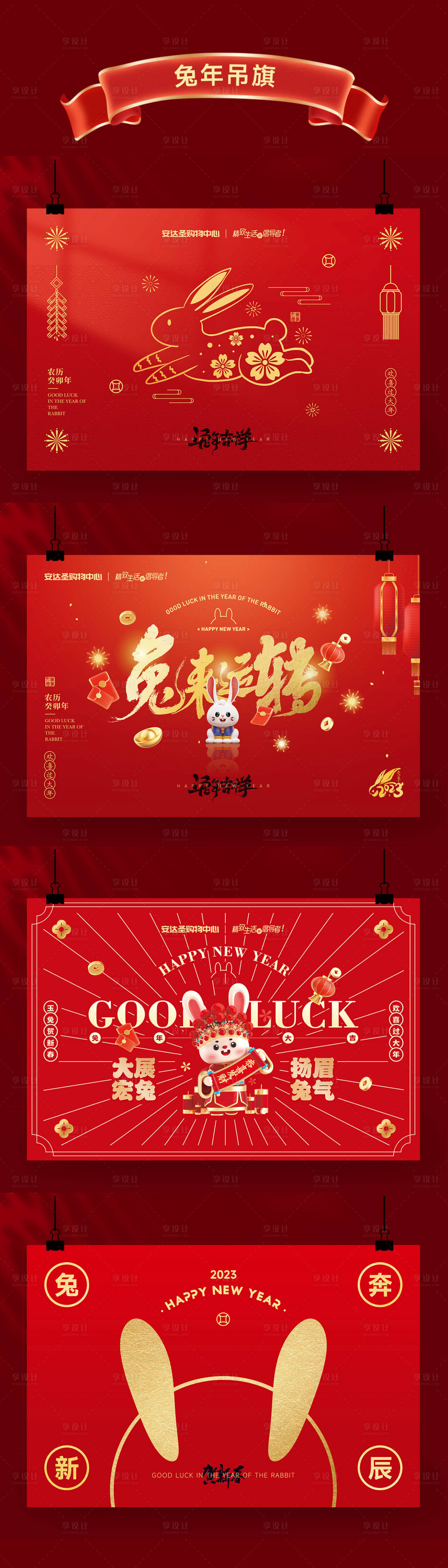 源文件下載【享設計】搜索編號：66060014086863595【新年海報】