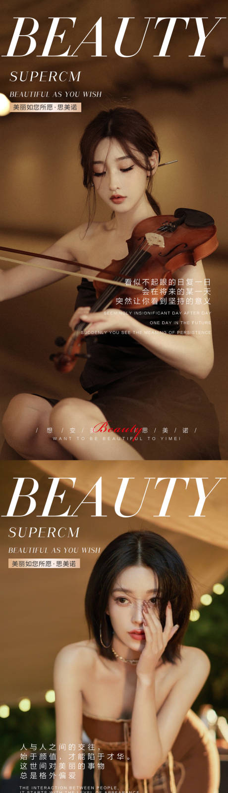 源文件下載【享設(shè)計】搜索編號：31350014146835574【醫(yī)美早安圖】