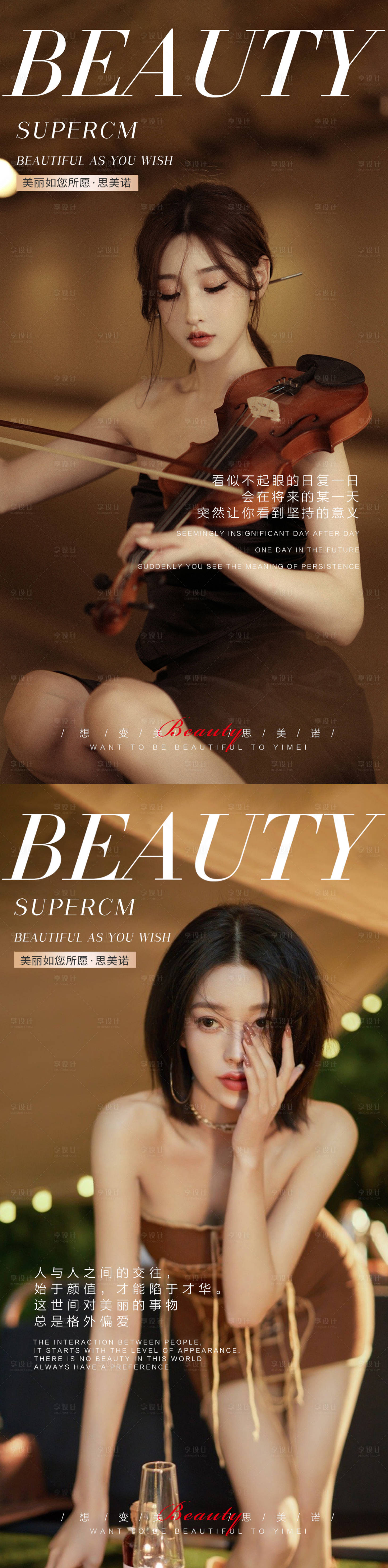 源文件下载【享设计】搜索编号：31350014146835574【医美早安图】