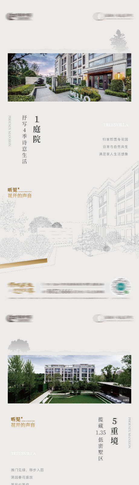 源文件下载【园林配套价值海报】编号：34860014163758890