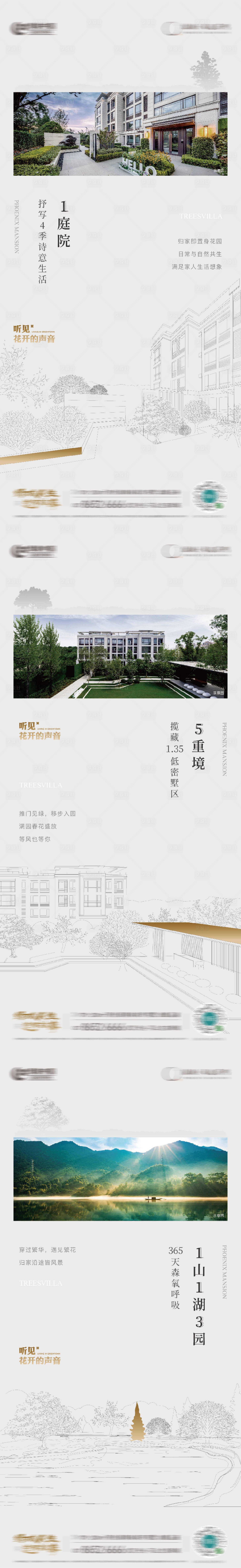源文件下载【园林配套价值海报】编号：34860014163758890
