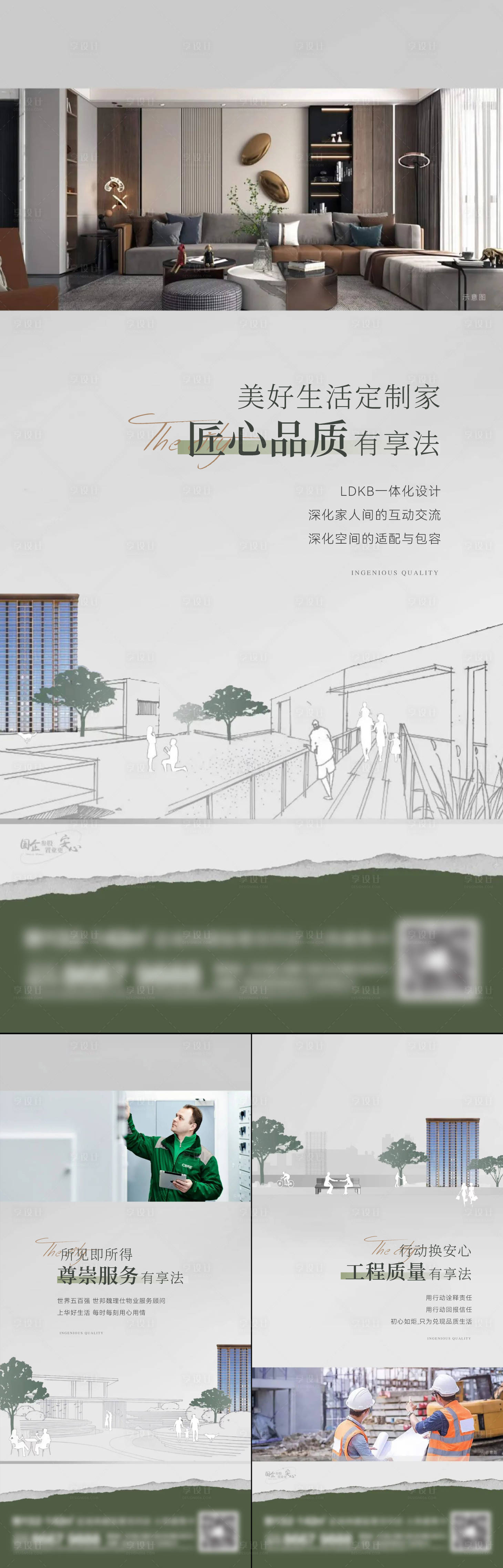 源文件下載【地產(chǎn)價(jià)值點(diǎn)系列刷屏海報(bào)】編號(hào)：75240014268714523