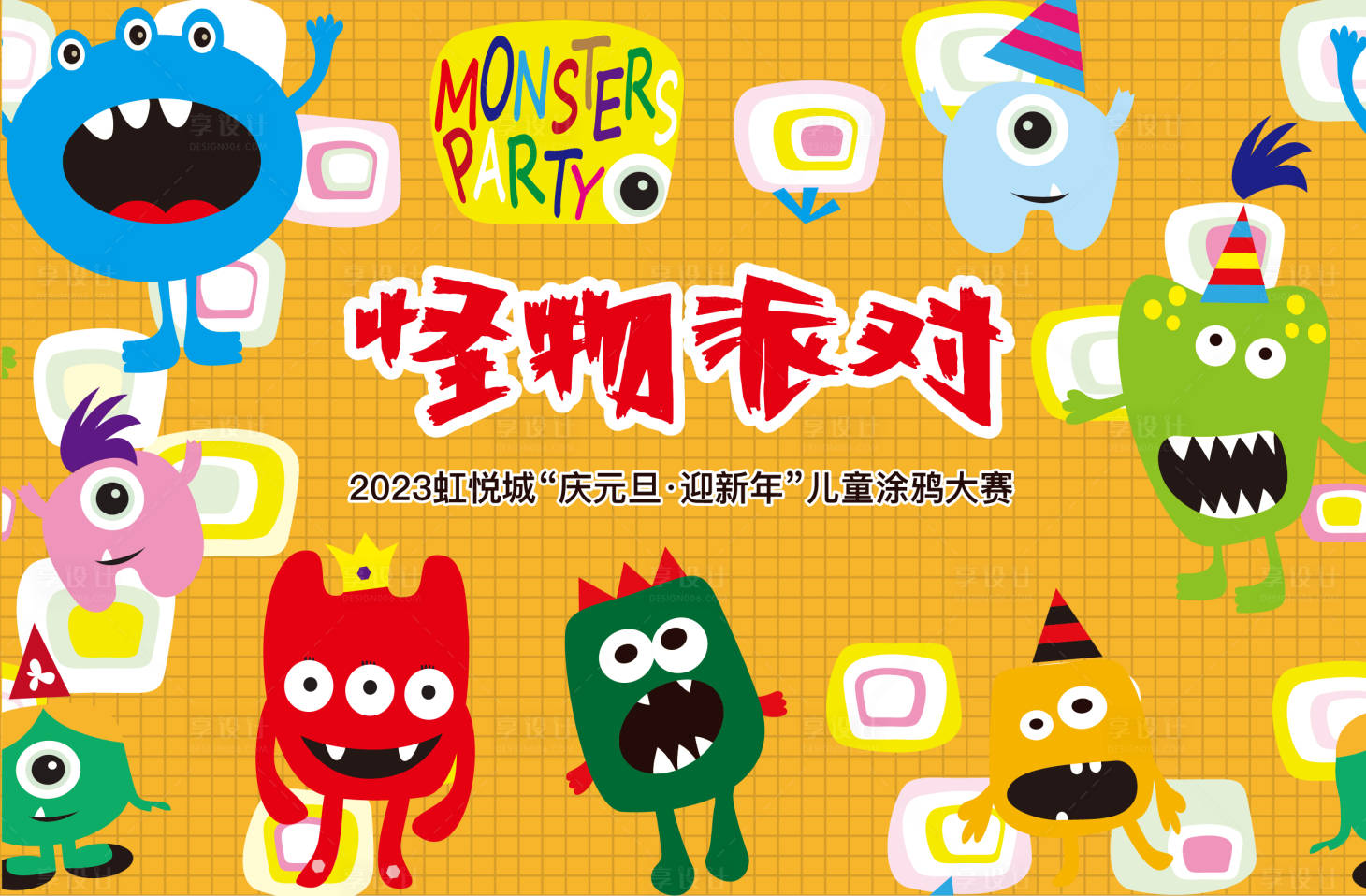 源文件下载【享设计】搜索编号：65920014159537558【怪物涂鸦展板】