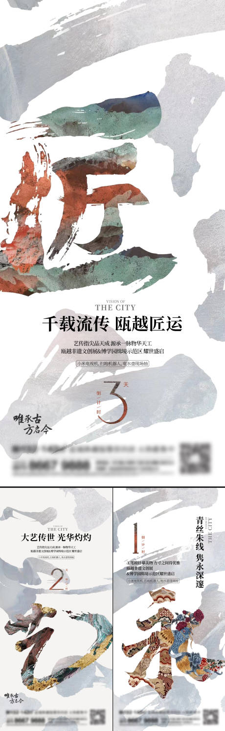 源文件下載【地產(chǎn)新中式系列刷屏】編號(hào)：62650014360831866